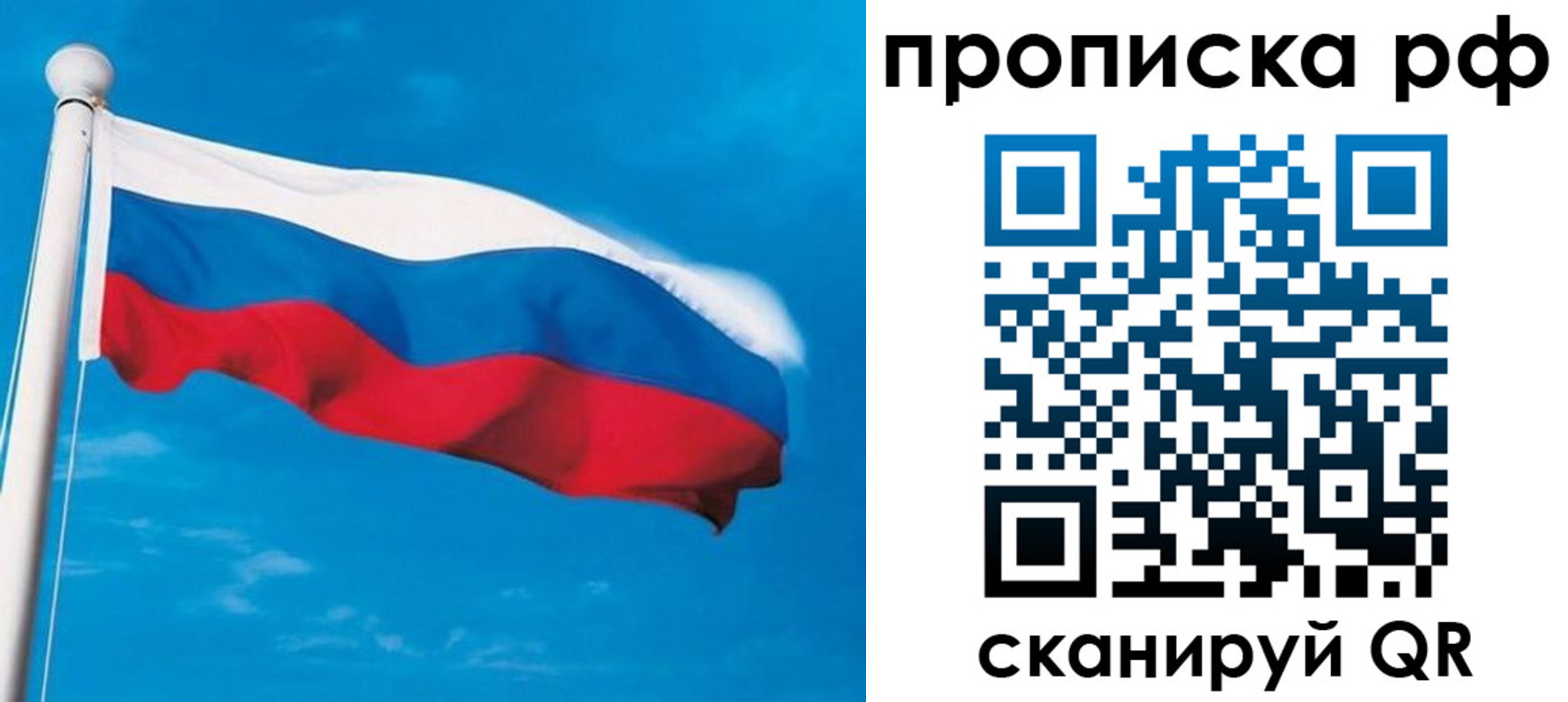 прописка для военкомата в Пушкино