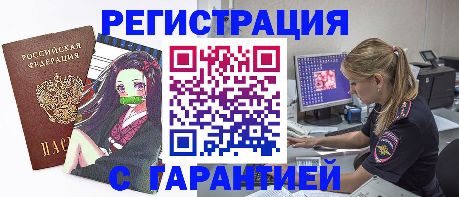 прописка ребенка в Пушкино