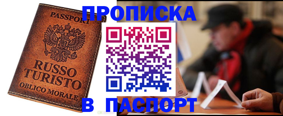 миграционный учет в Пушкино