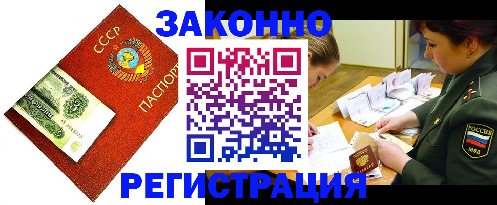 временная регистрация адрес в Пушкино