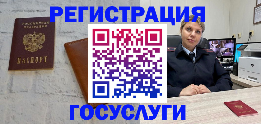 прописка штамп в Пушкино