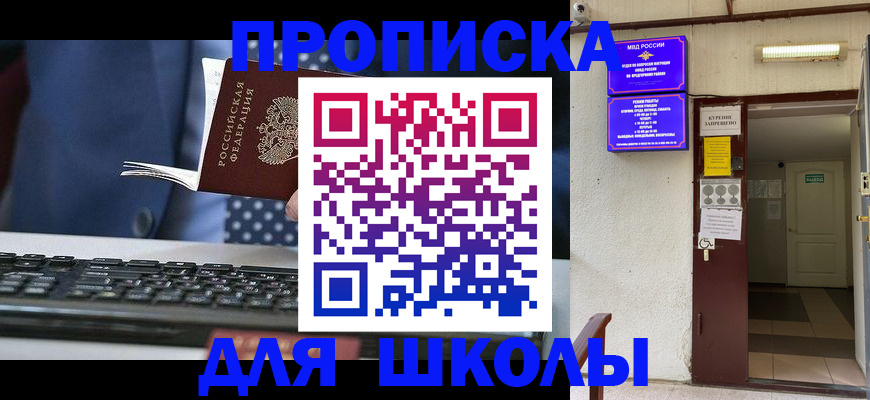 временная регистрация в Пушкино