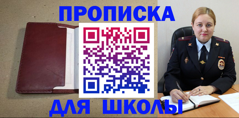 временная регистрация надежно в Пушкино