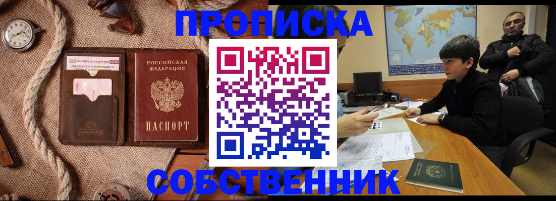 временная регистрация гарантия в Пушкино